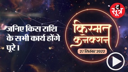 जनिए किस राशि के सभी कार्य होंगे पूरे ।