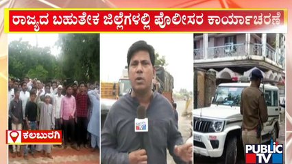 Police Conduct Raid On PFI Leader's House In Kalaburagi | Public TV