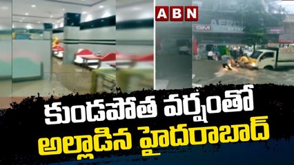 కుండపోత వర్షంతో అల్లాడిన హైదరాబాద్ || Heavy Rain in Hyderabad | ABN Telugu