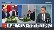 [뉴스초점] 윤대통령, 첫 유엔 연설…이준석 '성상납 의혹' 불송치