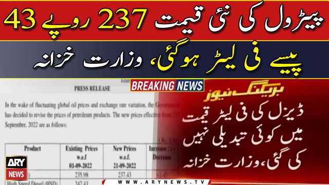 FEDERAL GOVT INCREASES PETROL PRICE