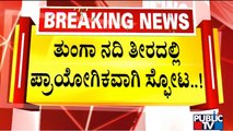 Police Conducts Spot Mahazar At Trial Blast Site On The Banks Of Tunga River In Shivamogga