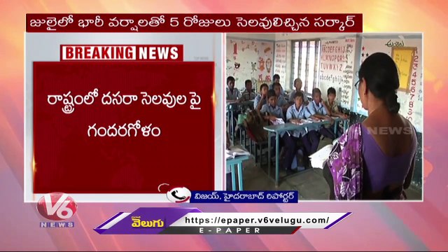SCERT Writes Letter To Education Department To Reduce Dussehra Holidays _ Telangana _ V6 News