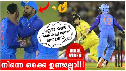 India കാണിച്ച ആന മണ്ടത്തരം ; കട്ട കലിപ്പിൽ Rohit Sharma , Viral Video | *Cricket