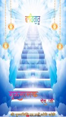 Guru Nanak Dev Ji ki Punyatithi | WhatsApp Status Video