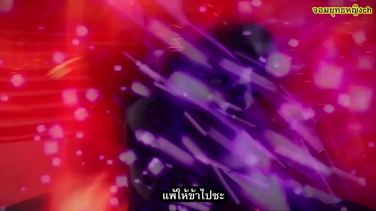 ปรมาจารย์การต่อสู้ ตอน 207