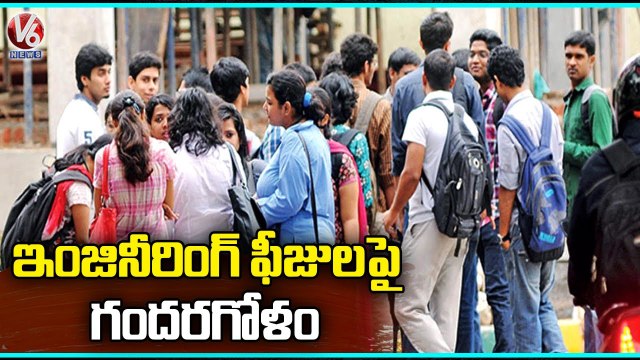 State Govt Negligence Over Engineering Colleges Fees Issue _ V6 News (1)