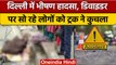 Delhi में दर्दनाक हादसा, Divider पर सो रहे लोगों को Truck ने कुचला, 4 की मौत | वनइंडिया हिंदी |*News