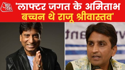 Tải video: Kumar Vishwas mourns on the death of Raju Srivastav