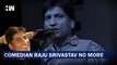 Headlines: Famous Comedian Raju Srivastava No More| RIP Raju Srivastava| Raju Srivastava Death| Raju Srivastava No More| Delhi AIIMS