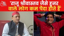 Akhilesh Yadav mourns on Sudden Demise of Raju Srivastav