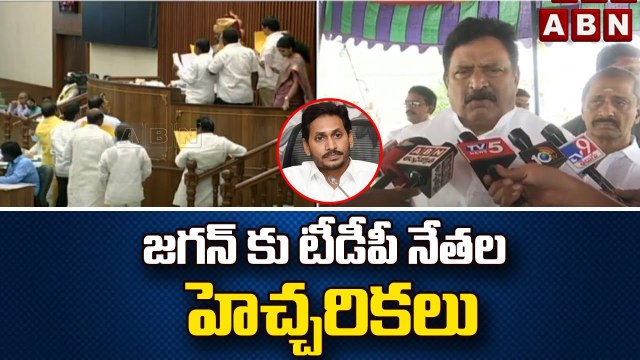 ఎన్టీఆర్ హెల్త్ యూనివర్సిటీ పేరు మార్పు పై జగన్ కు టీడీపీ హెచ్చరికలు || CM Jagan | TDP | ABN Telugu