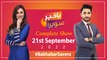 Bakhabar Savera with Ashfaq Satti and Madiha Naqvi | 21st September 2022