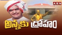 అన్నకు ద్రోహం..|| NTR Health University Name Changed Soon || CM Jagan | ABN Telugu