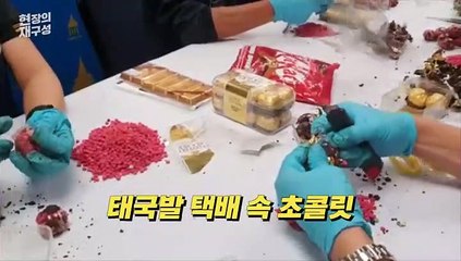 [현장의재구성] 초콜릿 가르자 '우수수'…마약 청정국은 옛말