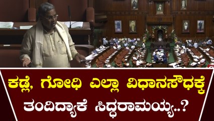 ನನ್ನನ್ನೇ ಅಟ್ಯಾಕ್ ಮಾಡ್ತೀರಾ, ನನ್ನನ್ನ ಕಂಡ್ರೆ ಬಿಜೆಪಿಯವ್ರಿಗೆ ಭಯ..| Oneindia Kannada