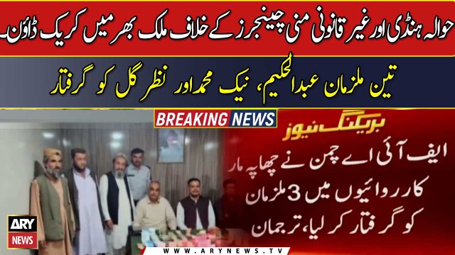 FIA continues crackdown against illegal money changers