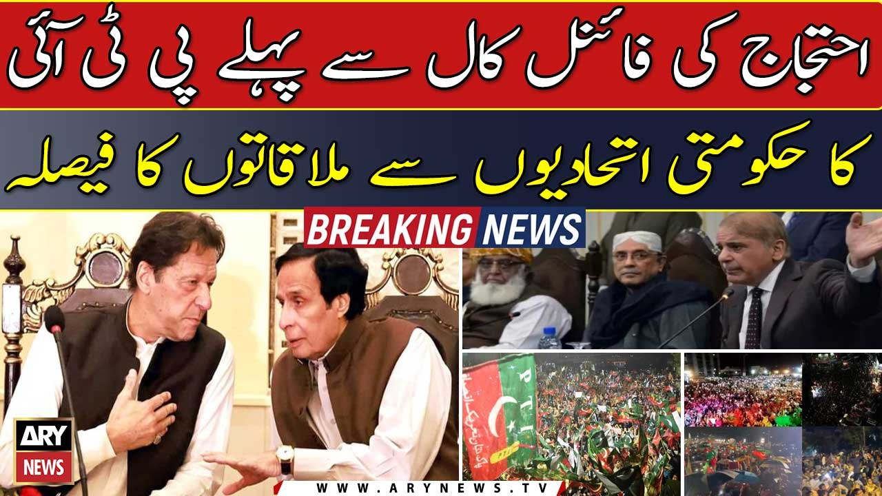 PTI to hold meetings with government allies before the final call for protests