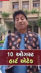રાજુ બન્યો રિમેમ્બર મેન