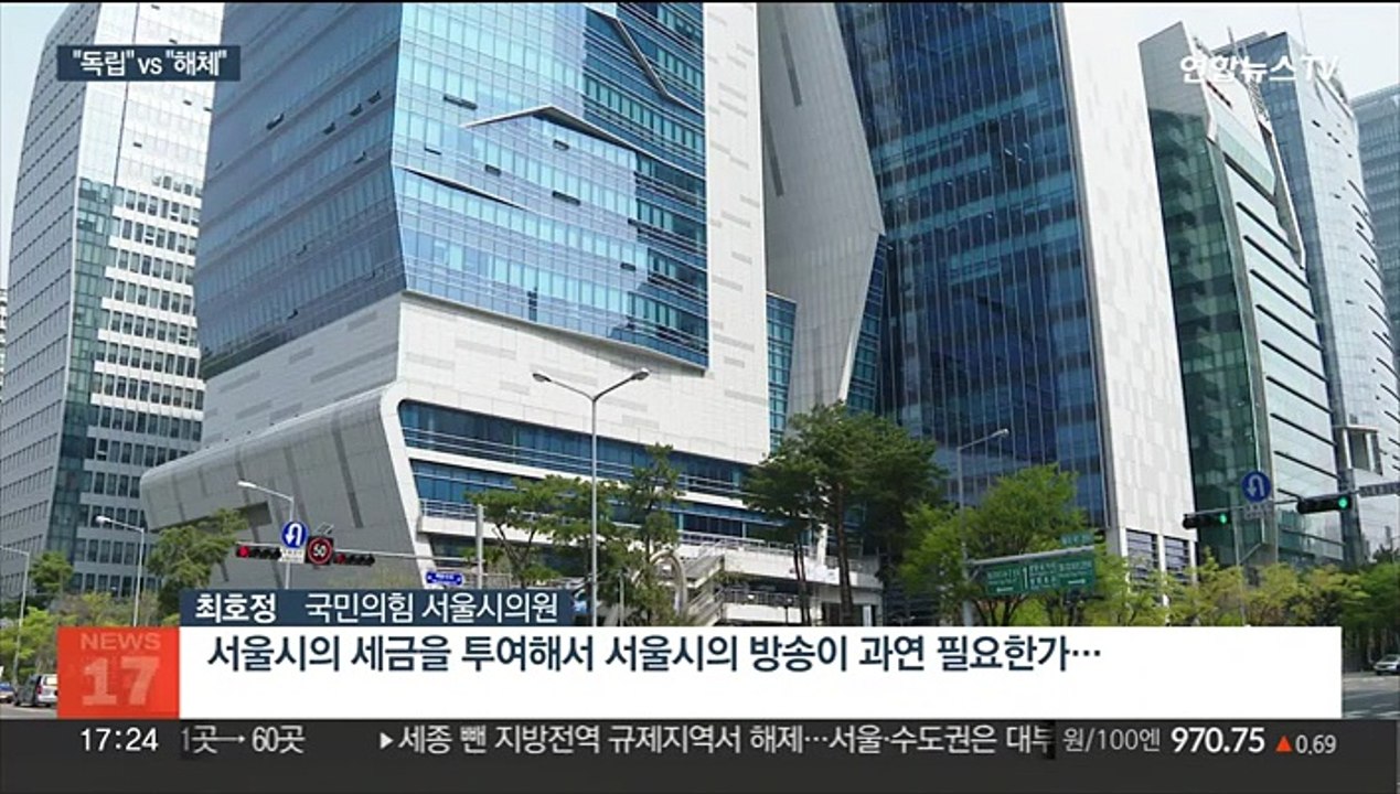 'TBS 지원 중단' 논의 본격화…기싸움 치열