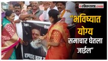 पुण्यात रामदास कदम यांच्या विरोधात शिवसेनेने केले जोडे मारो आंदोलन |Pune |Shivsena