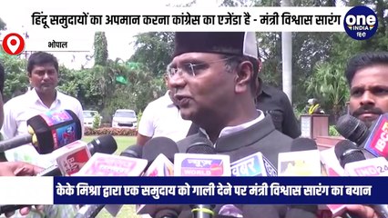 हिंदू समुदायों का अपमान करना कांग्रेस का एजेंडा है - मंत्री विश्वास सारंग