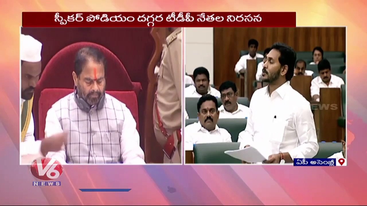 AP Assembly Updates : 13 TDP Leaders Suspended From Assembly | AP |V6 News