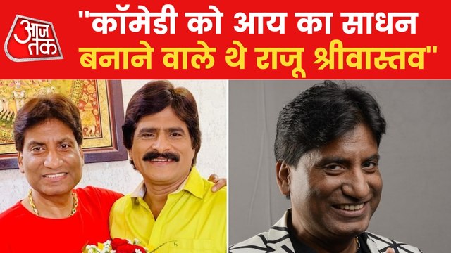 Comedian Ehsan Qureshi recalled Raju Srivastava's struggle