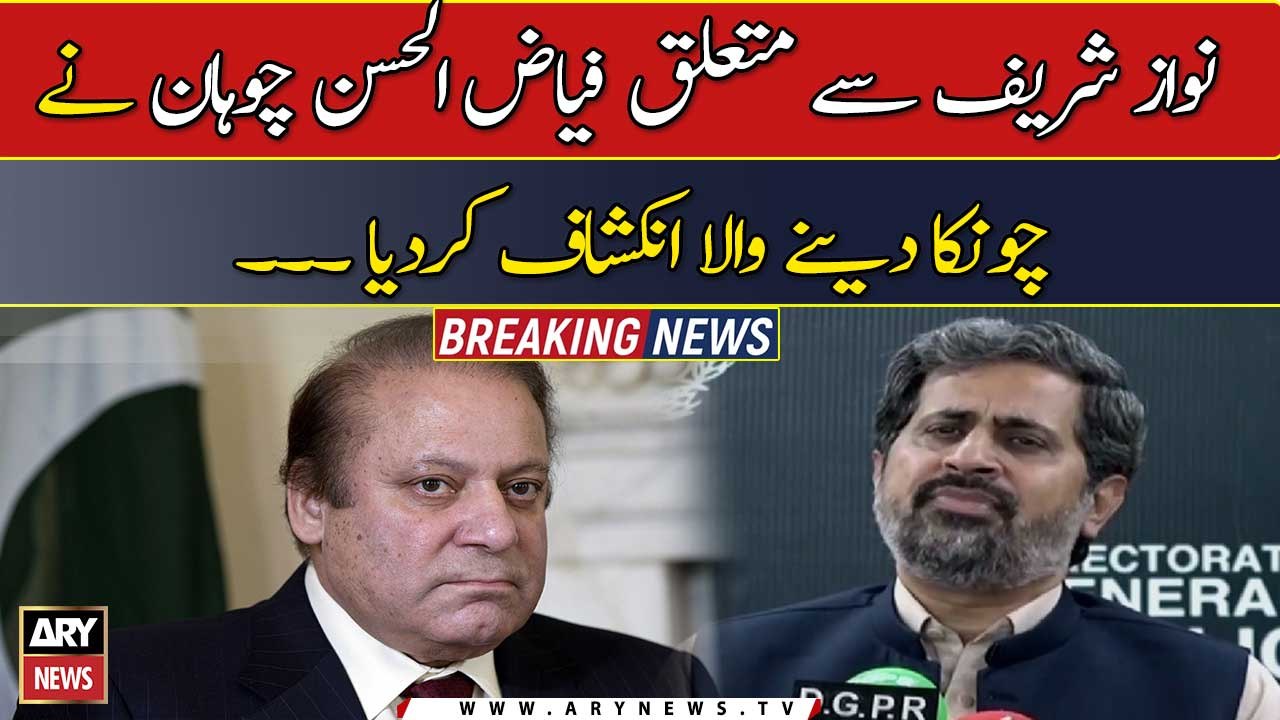 Fayyaz ul Hassan Chohan made a shocking revelation about Nawaz Sharif