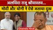 Raju Srivastav Death: PM Narendra Modi और CM Yogi Adityanath ने जताया दुख | वनइंडिया हिंदी | *News