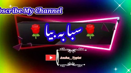 Saaba ba biya | سبا بہ بیا | ansha__typist