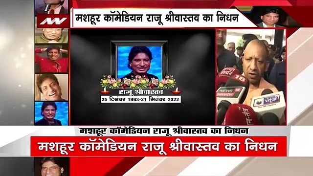 Raju_Srivastav_Death_News__%E0%A4%B0%E0%A4%BE%E0%A4%9C%E0%A5%82_%E0%A4%B6%E0%A5%8D%E0%A4%B0%E0%A5%80%E0%A4%B5%E0%A4%BE%E0%A4%B8%E0%A5%8D%E0%A4%A4%E0%A4%B5_%E0%A4%95%E0%A5%87_%E0%A4%A8%E0%A4%BF%E0%A4%A7%E0%A4%A8_%E0%A4%AA%E0%(360p)