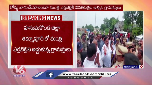 Thimmapur Villagers Protest In Front Of Minister Errabelli Dayakar Rao | Hanamkonda | V6 News