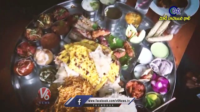 Restaurant Launches 56 Inch Bahubali Thali On PM Modi Birthday | Delhi | V6 News