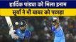 ICC T20 Ranking: Hardik Pandya को मिली उछाल, Surya ने Babar को पछाड़ा | वनइंडिया हिन्दी *Cricket