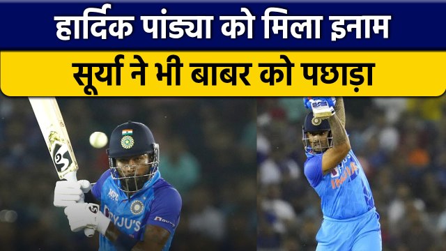 ICC T20 Ranking: Hardik Pandya को मिली उछाल, Surya ने Babar को पछाड़ा | वनइंडिया हिन्दी *Cricket
