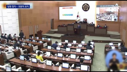 ‘신당역 망언’ 서울시의원 당원 자격만 정지…시의원직은 그대로