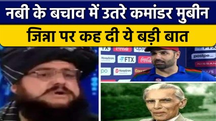पाक मौलाना को  Mubeen Khan का जवाब, Jinnah पर बोली ये बड़ी बात | वनइंडिया हिन्दी *News
