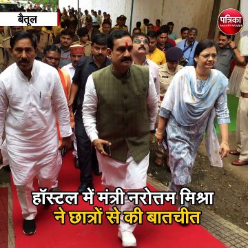 बैतूल : गृहमंत्री नरोत्तम मिश्रा का बैतूल दौरा
