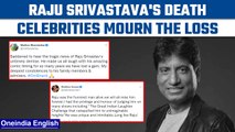 Raju Srivastava: Celebrities mourn the loss of the 58-year-old comdian | Oneindia news *News