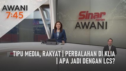 AWANI 7:45 [04/08/2022] - Tipu media, rakyat | Perbalahan di KLIA | Apa jadi dengan LCS?