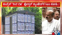 CM Basavaraj Bommai Reacts On Congress PayCM Campaign | Public TV