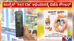 ಕಾಂಗ್ರೆಸ್ `ಪೇ ಸಿಎಂ' ಅಭಿಯಾನಕ್ಕೆ ಬಿಜೆಪಿ ಕೌಂಟರ್..! | BJP | Congress | Public TV