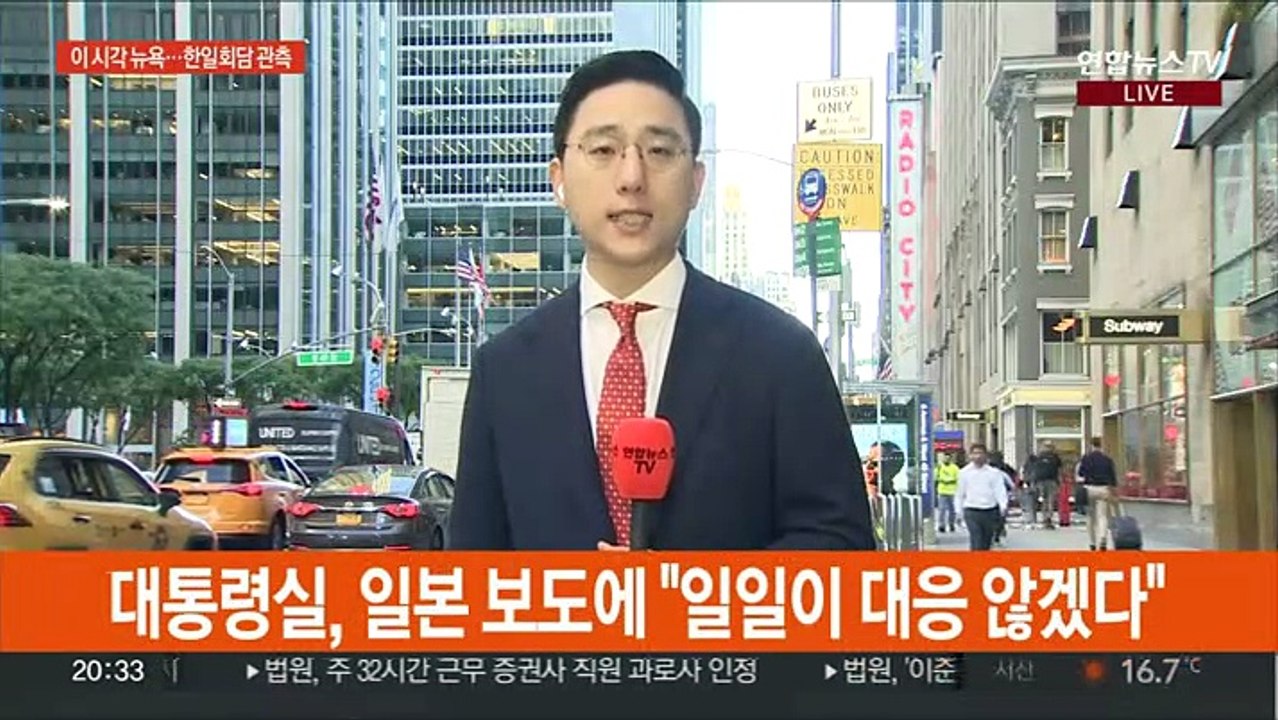 한일정상회담, 진통 속 내일 새벽 열릴 듯