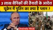 Russia Ukraine War Update: रूस के राष्ट्रपति Putin का बड़ा ऐलान | वनइंडिया हिंदी | *News