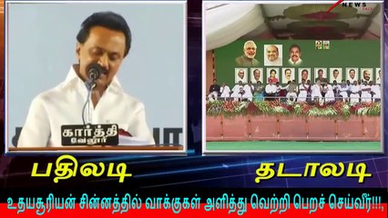 இணையவழி திமுக தேர்தல் பிரச்சாரம் திமுக Vol 173