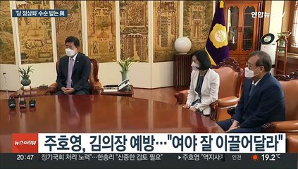 여, '당 정상화' 수순 밟기…재판부 변경 요청 거부당해