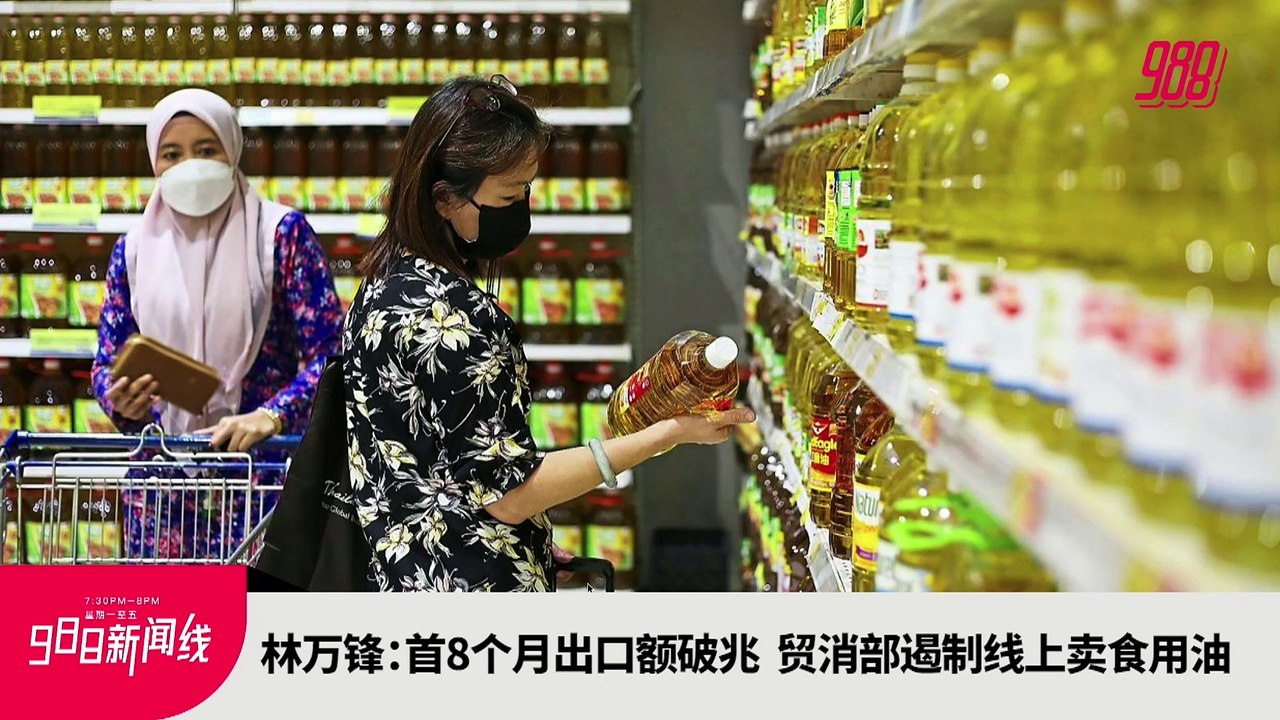 《988新闻线》： 2022年09月21日 内阁设特委会，外交部领导处理卖猪仔课题！ - video Dailymotion