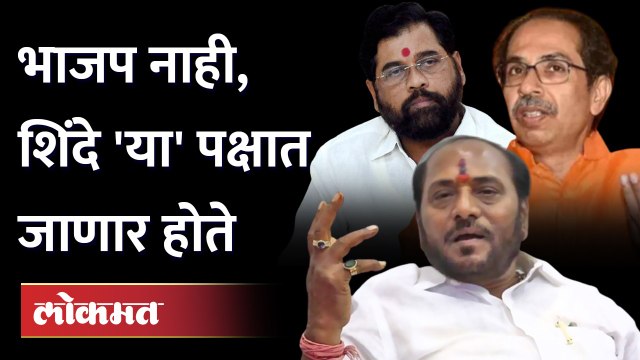 'रामदास कदम राष्ट्रवादीत, तर शिंदे 'या' पक्षात जाणार होते' | Eknath Shinde | Ramdas Kadam