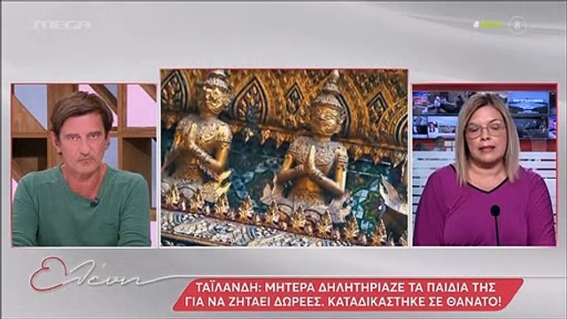 Ελένη Μενεγάκη: Το σοκ της παρουσιάστριας on air – «Τι ακούμε ρε παιδιά;»!